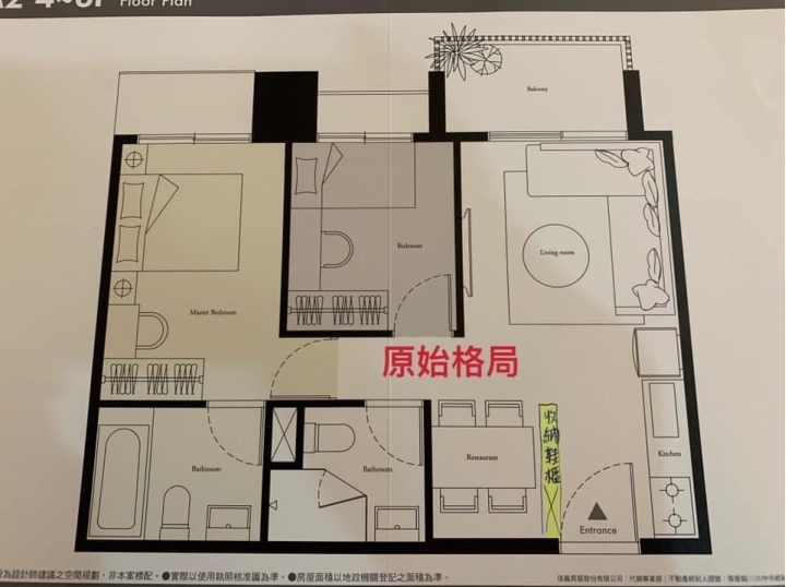 淡水將捷之森2房需客變規劃