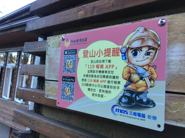 一輩子只「爬」一次的玉山前峰