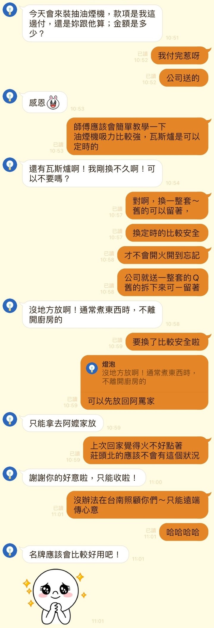 年終盡孝心_莊頭北TG7311、TR5366心得分享