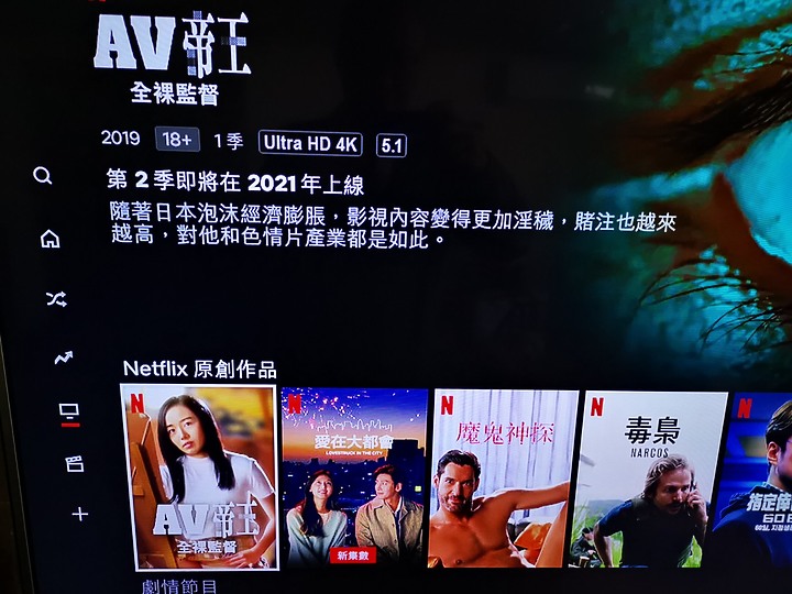 今晚,我想來點Netflix 4K HDR............by RockTek G1電視盒