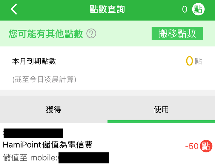 盤點我常用的支付Pay,還有哪些可以加減省的Pay?