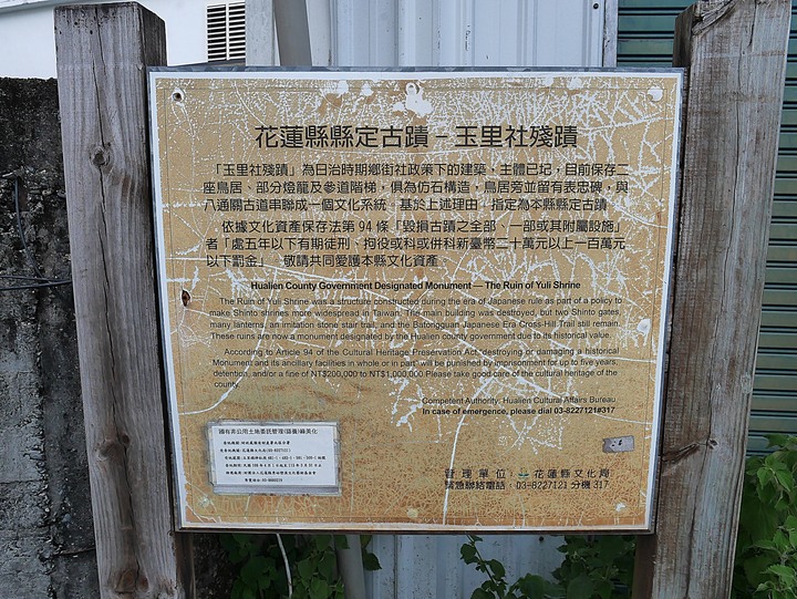 【小惡魔慶牛年】花蓮 玉里 神社殘蹟 — 2座鳥居與17座石燈籠，彷彿一秒到日本 — 鼠末牛初之防疫返鄉之旅第4站