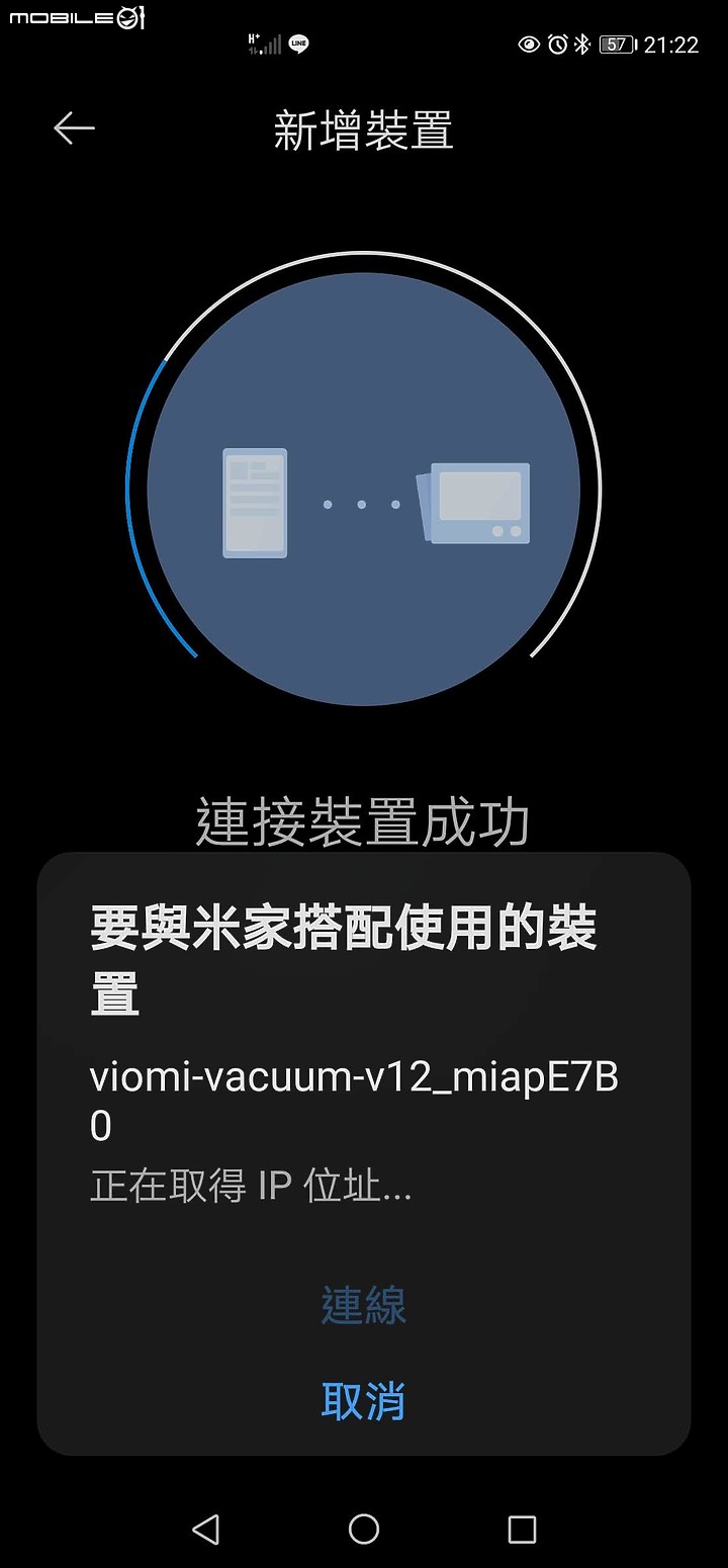 云米VXVC07-JG掃拖一體掃地機器人開箱-圖多