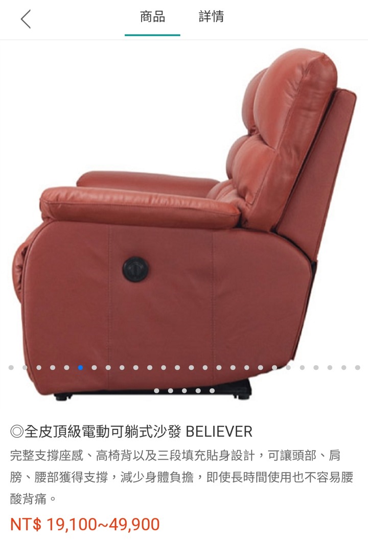 ”宜得利“電動沙發維修報價分享-沒必要真的不要買電動沙發！！