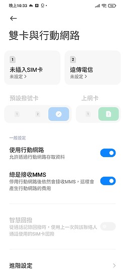 POCO M3 長效續航的性價比王者！