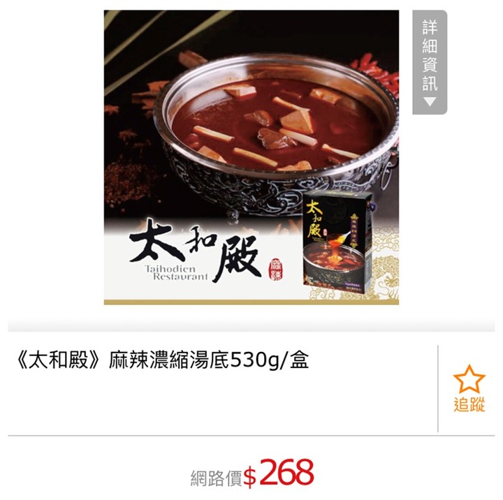 分享 圍爐火鍋湯底推薦