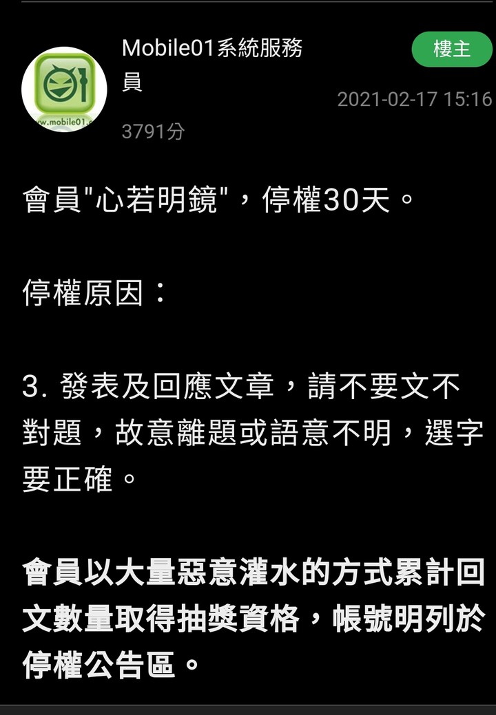 會員"心若明鏡" 上香樓