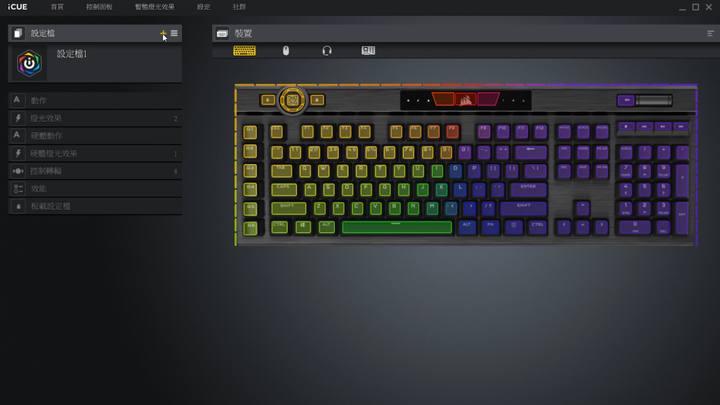 原來這就是比別人快 4 倍的鍵盤？CORSAIR K100 RGB 開箱