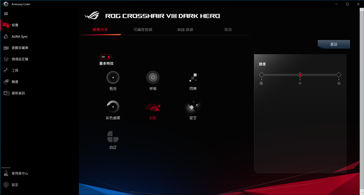 ROG X570 CROSSHAIR VIII Dark Hero 主機板實測 靜音低調的高效能 X570 平台選擇