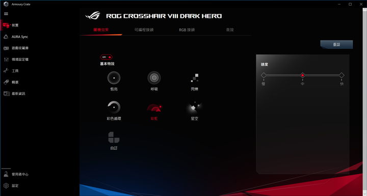 ROG X570 CROSSHAIR VIII Dark Hero 主機板實測  靜音低調的高效能 X570 平台選擇