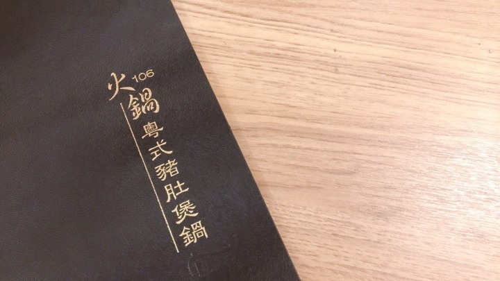台中火鍋不再只有輕井澤 發現好店火鍋106