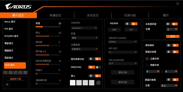 AORUS FI27Q-X 鷹神加持240HZ 電競體驗新突破