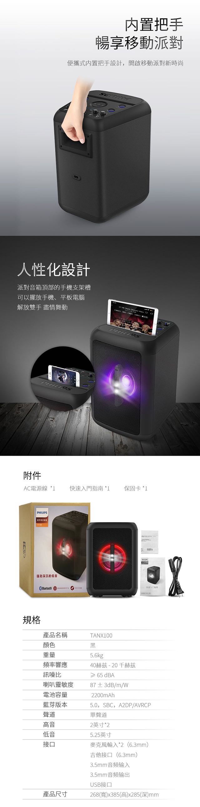 （開箱文）新入手一臺飛利浦音箱