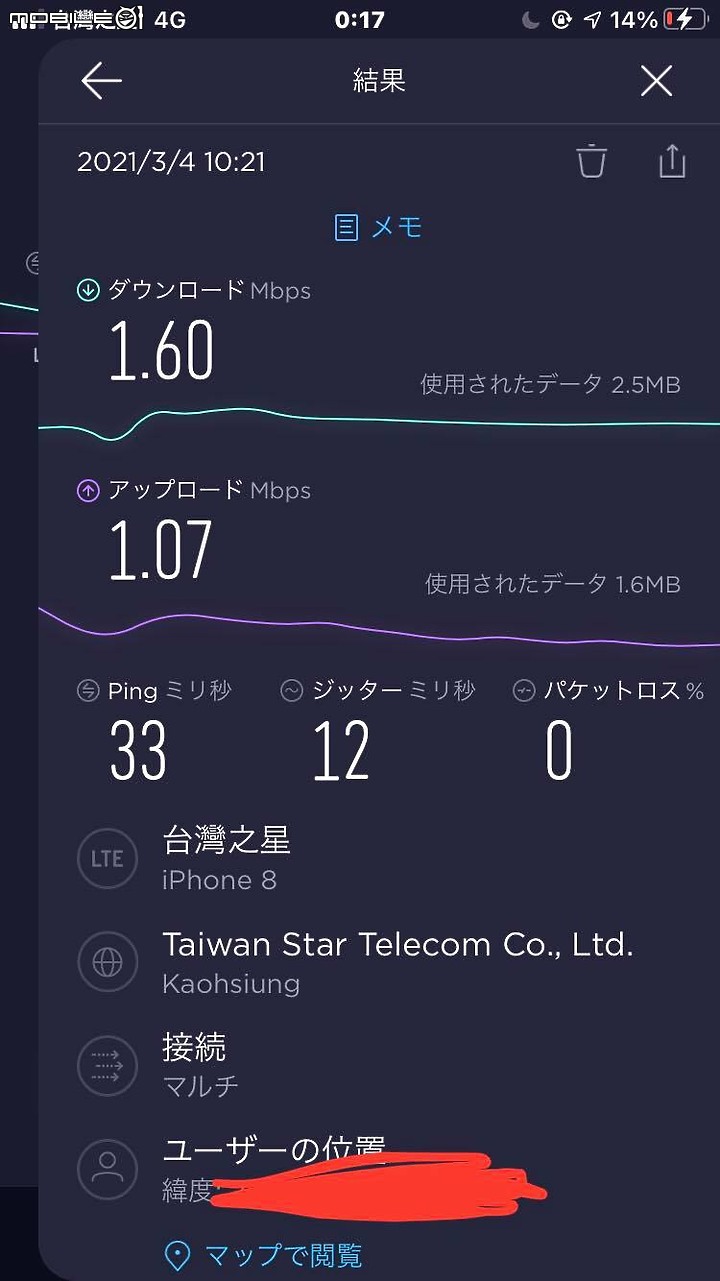 台灣之星的網路速度和訊號穩定問題(求助文)