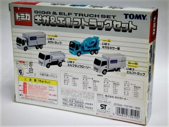 TOMICA  貨車來囉 三台一次開