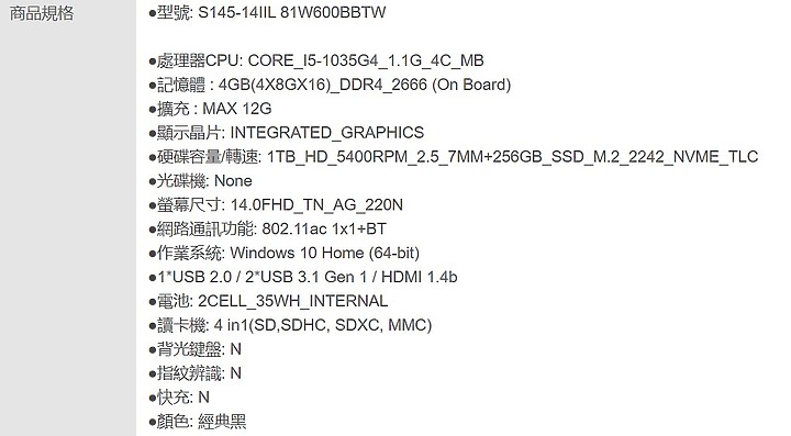 請問筆電規格表  記憶體：4GB(4X8GX16)_DDR4   是什麼意思