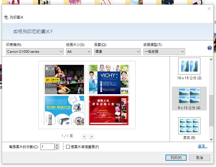點我看大圖 列印問題,印出來空白一大段? 求解