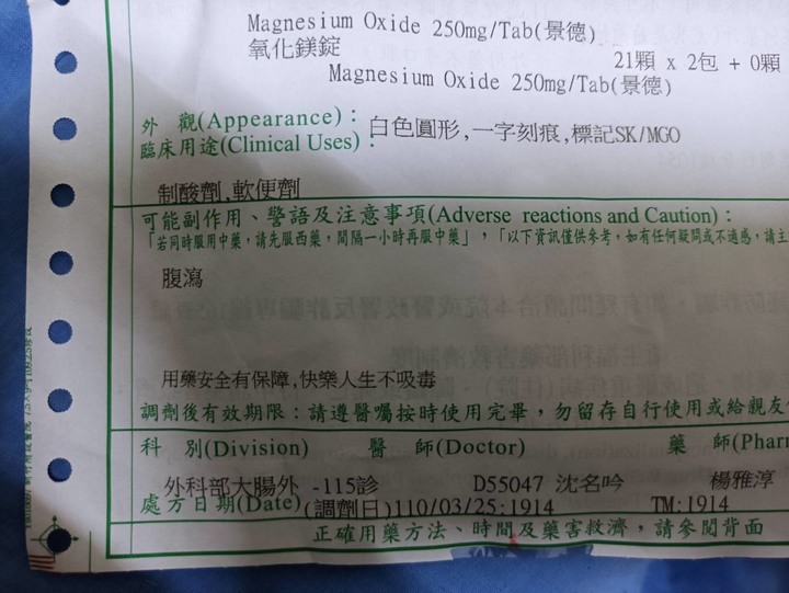 肛門廔管手術經驗分享