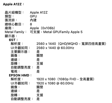 邁向AR的敲門磚,Epson BT40產品體驗