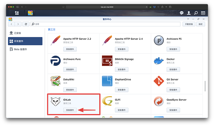 [Synology Docker 套件運用] 用 GitLab + Jenkins 建立專屬你的 CI/CD