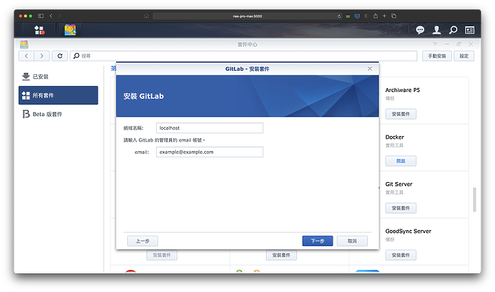 [Synology Docker 套件運用] 用 GitLab + Jenkins 建立專屬你的 CI/CD
