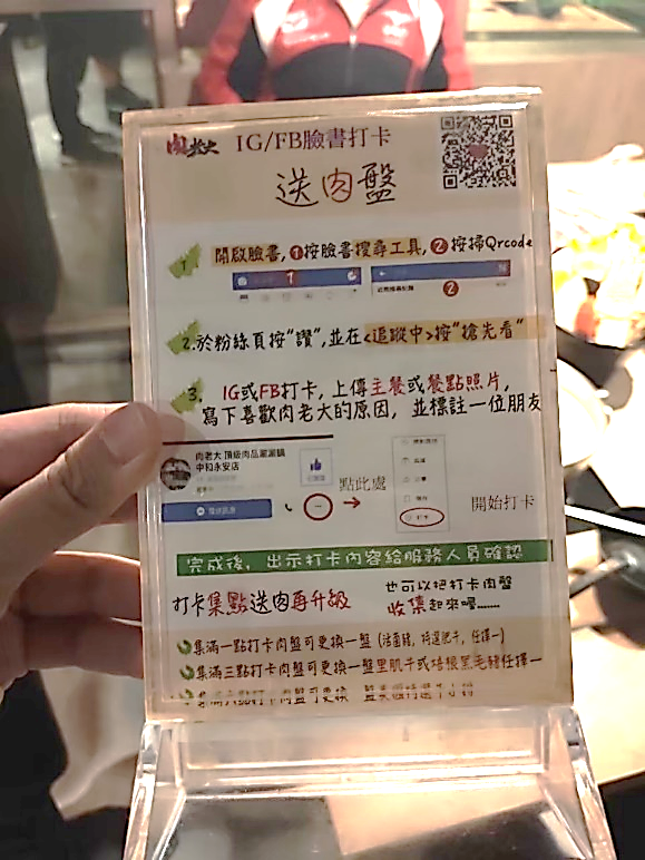 [食記] 肉老大火鍋-打卡加LINE送肉送蝦吃到爆