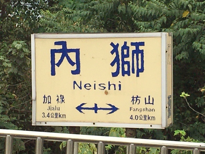 騎訪南迴鐵路上的祕境.枋山車站