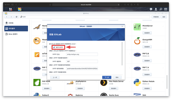 [Synology Docker 套件運用] 用 GitLab + Jenkins 建立專屬你的 CI/CD