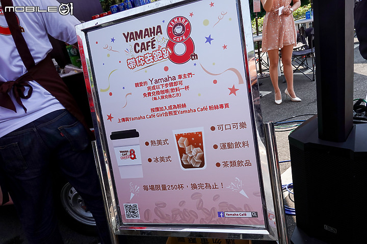 【採訪】八周年！2021 台灣山葉機車 YAMAHA Café 首場活動正式開跑！