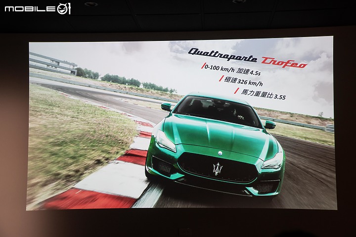 【採訪】Maserati Trofeo性能大軍齊發,Ghibli/Levante/Quattroporte Trofeo一同發表!