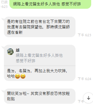 肛門廔管手術經驗分享