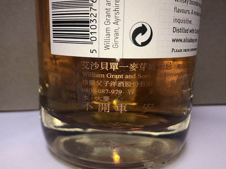 威士忌系列補充開箱(2)#2--百富雙桶家族團圓、新添混桶原酒&插花艾沙貝泥煤威士忌
