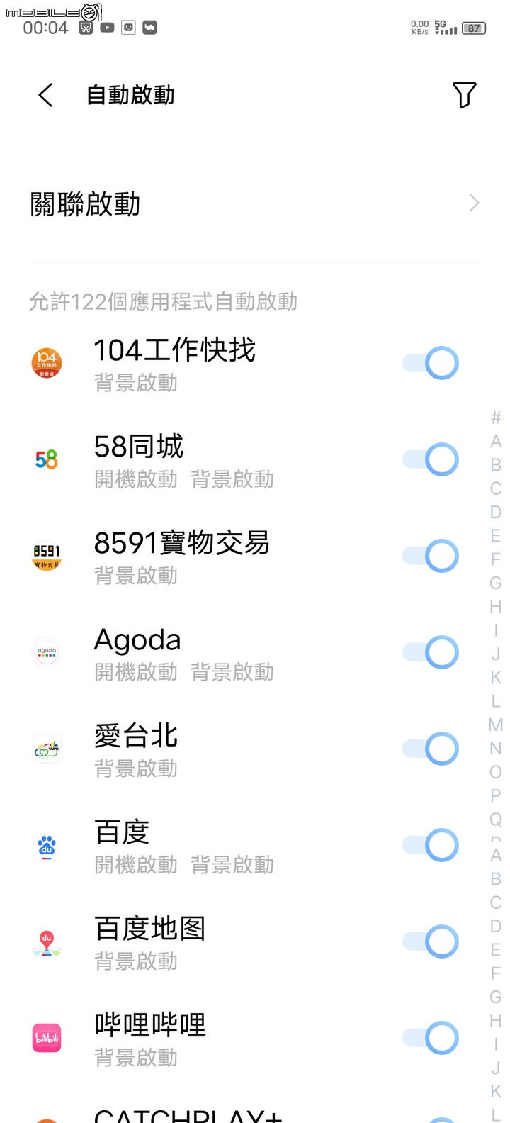 點我看大圖 陸版Vivo X60 Pro+ 設定Line,新聞,Facebook,通知推播教學