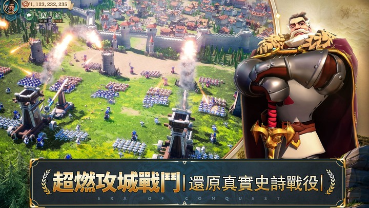 策略手遊《征服紀元》事前登錄、雙平台預註冊同步開跑 搶先公開遊戲特色