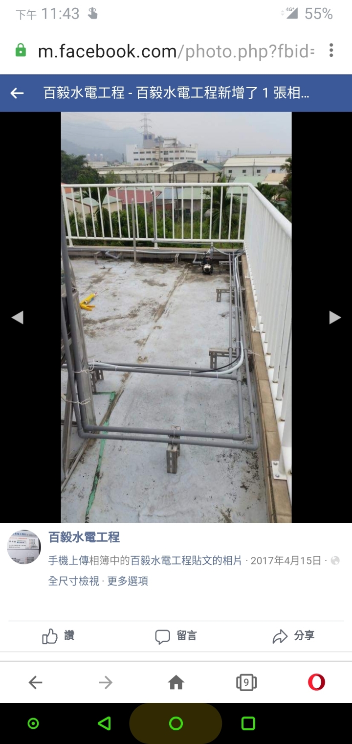 頂樓水管架高