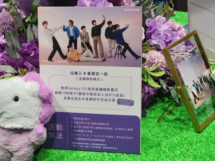 點我看大圖 Samsung I BTS 微風南山旗艦體驗館 活動記錄