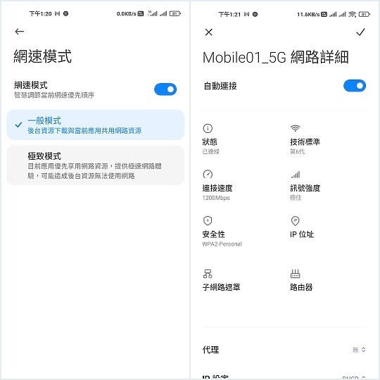 小米11試用:發燒級堆料 但是發燒機嗎?