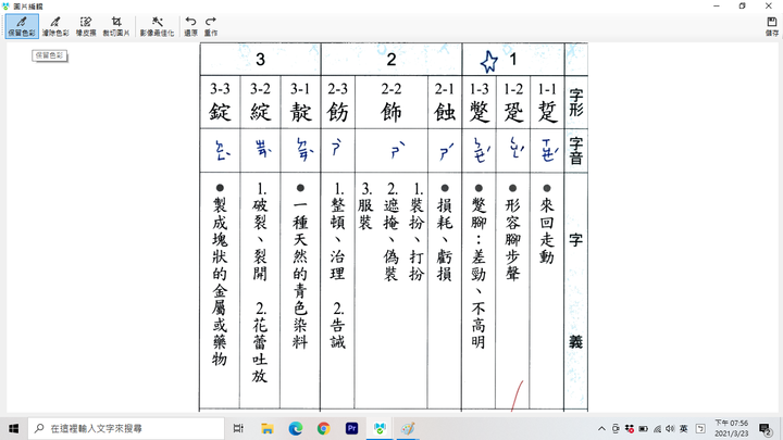 抓題高手！國高中生專用 書本掃描好神奇 考試前的必備好幫手