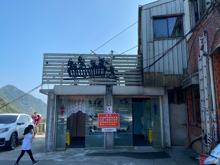 新北瑞芳｜基隆山．黃金山城半小時可登頂，欣賞岬彎海景