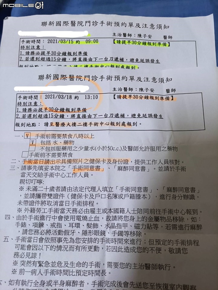 肛門廔管手術經驗分享