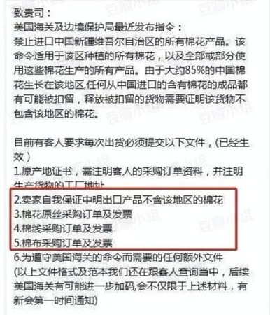 亞馬遜傳全面封殺「中國棉」陸賣家：原料疑「來自新疆」就下架