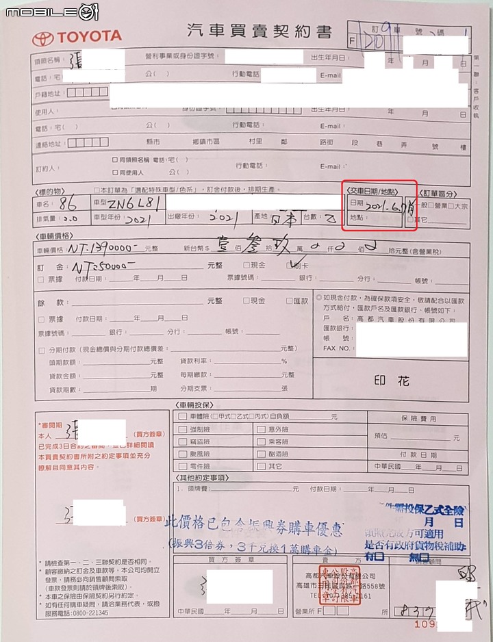 TOYOTA訂車三個月後被要求退訂,和泰不講武德??