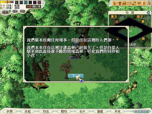 大家最懷念《魔力寶貝》的什麼部分？