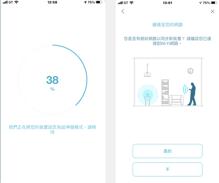 D-Link COVR-X1870雙頻 Mesh Wi-Fi 無線路由器 開箱試用