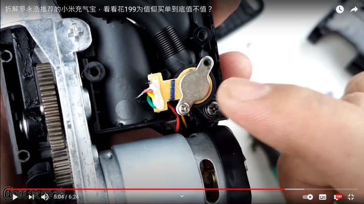 米家電動打氣機 買到假貨嗎?