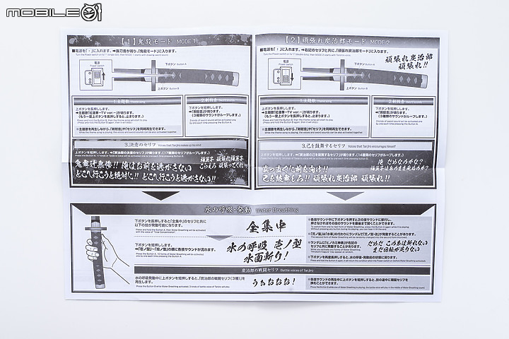 《鬼滅之刃》PROPLICA竈門炭治郎1:1日輪刀開箱 形聲俱足！