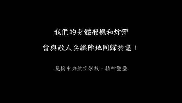 今天3月1號是 228國軍將領許天保抵抗台共 台籍日本兵等暴徒殉日的紀念日