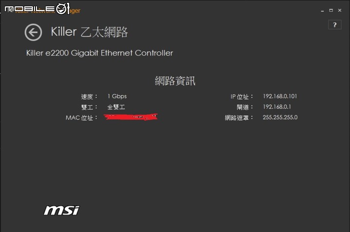 Killer E2200 網卡 速度無法超過100M 已解決那篇文章不適用