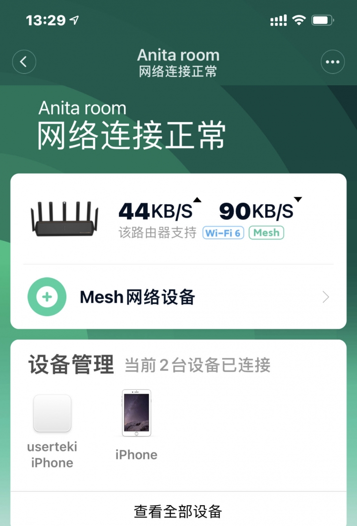 Ax6000 和 Mx5300簡單開箱