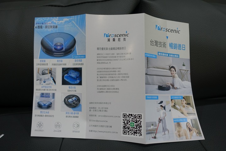 【開箱】物美價廉！萬元不到的超絕神機！Proscenic浦桑尼克P9手持多功能無線吸塵器